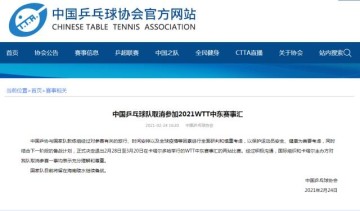 世界杯官网入口大全-中国乒乓球队调整备战安排 退出WTT中东赛事汇